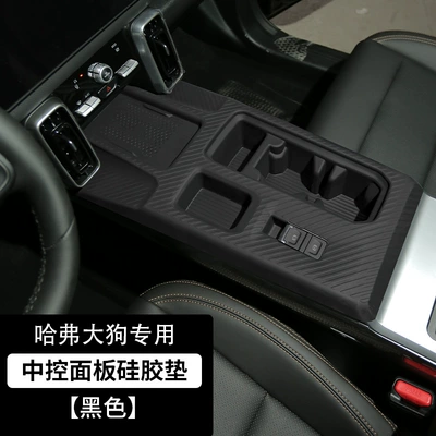 26 Types of 2026 Haval Big Dog Anti-slip mat - 26-haval-big-dog-central-control-silicone-protective-pad-black-upgraded-texture-anti-slip-texture-pacifier-same-source-environmentally-friendly-silicone