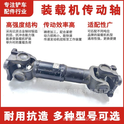 Ötürücü vallar – Connecting Shafts, Brand New Original