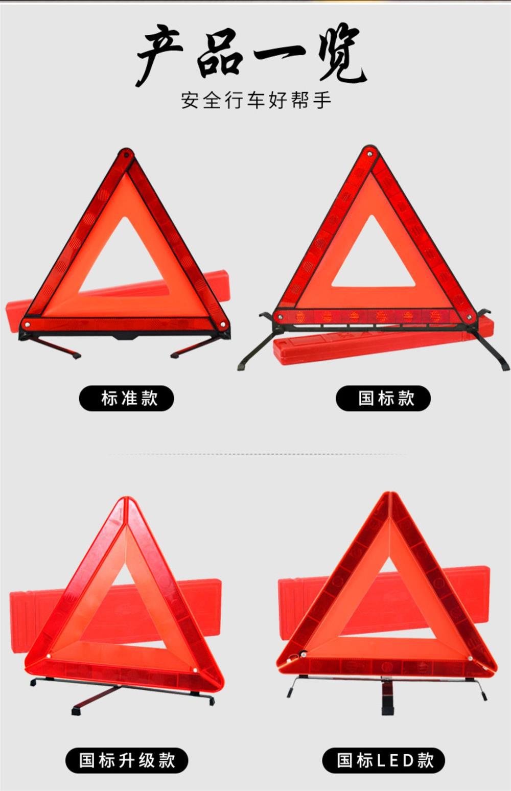 Car Warning Triangle Sign, Reflective Support Stand, Vehicle Roadside Safety Standard Triangle Sign