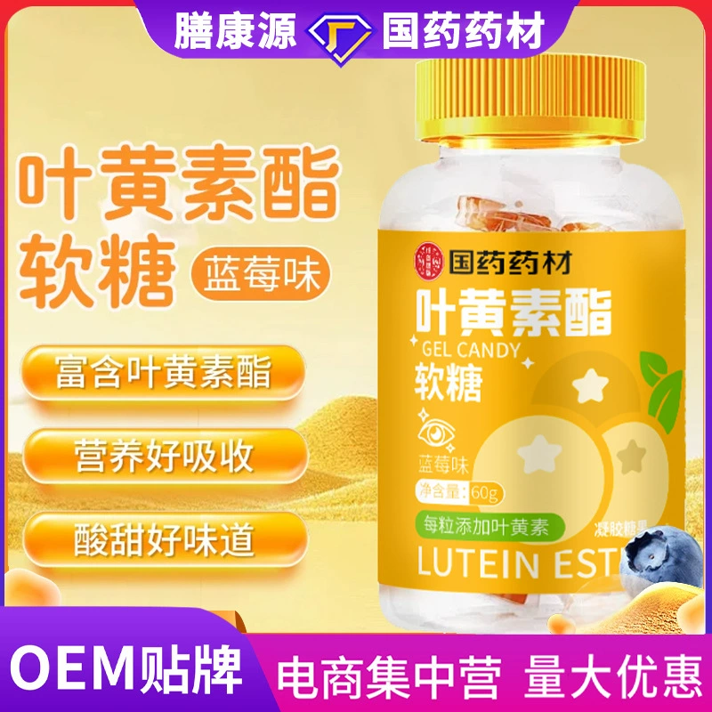 Китай медицина травяной эфир лютеина помадка черника лютеин закуски помадка сок помадка детские закуски
