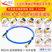 �{ɫRG316���L��MMCX�DSMA��ĸ�^RF���l�B�Ӿ�MMCX/SMA�̨�D�Ӿ�