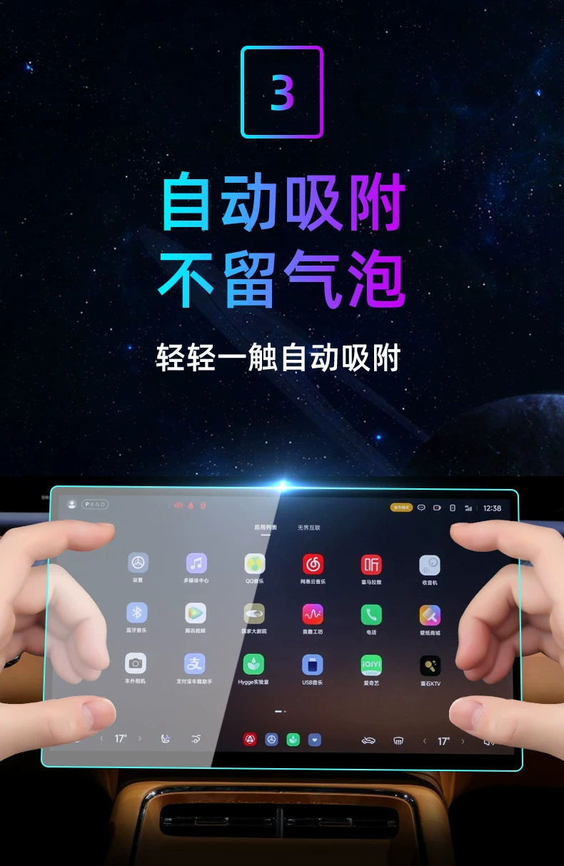 Suitable for the 2027 Jihu T7 model: tempered glass screen protector for the central control system, car navigation screen, and instrument panel; also used for display screen protection and instrument