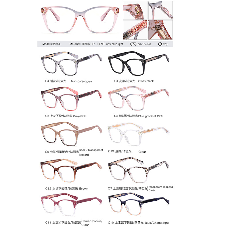 82044 nuevas gafas cuadradas de dos colores gafas de moda anti-azul gafas de luz simples gafas lisas TR Marco de inserción