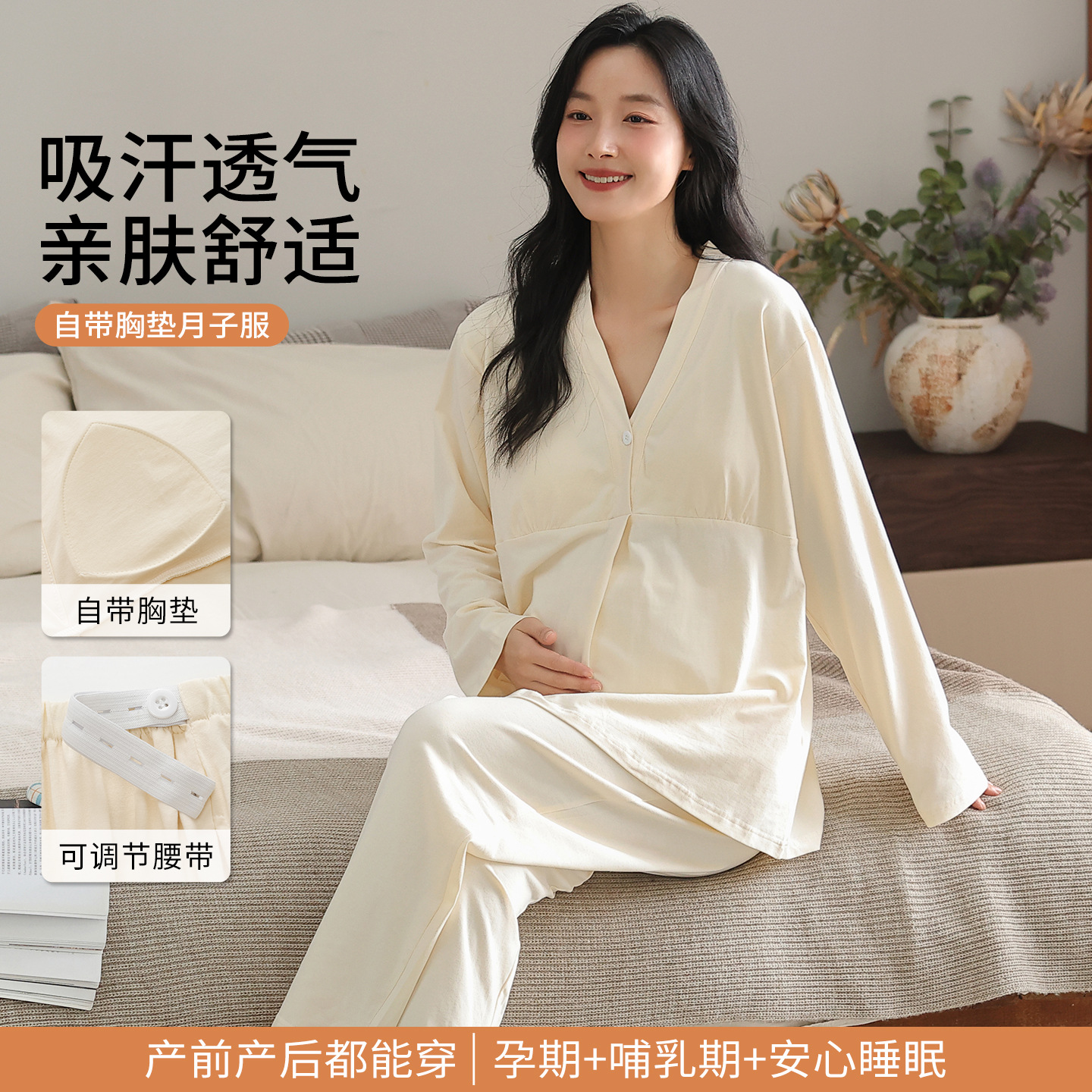 Maternity Long-Sleeve Cotton Pajamas with Chest Pads for Postpartum Women, Solid Color Two-Piece Set