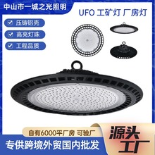 LED工矿灯高亮厂房灯大功率户外照明灯圆形吊灯100W200W300泛光灯