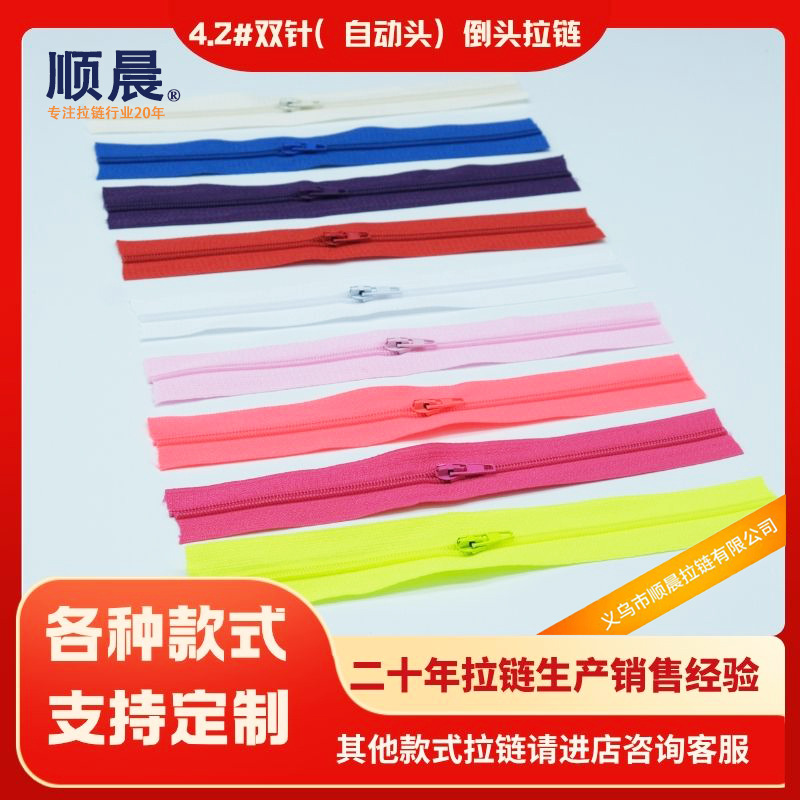 批发尼龙倒头拉链4.2#双针自动头丝绒丝带服装帐篷辅料服装拉链