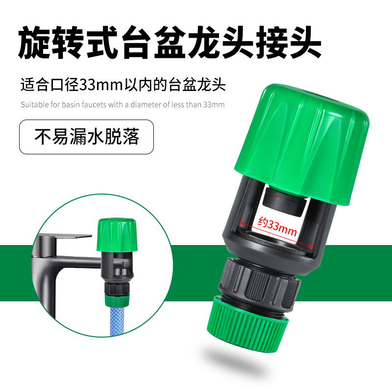 Plastic Basin Faucet Connector Garden Connector Bathroom Faucet Connector Kitchen Multi-Function Adjustable Conversion Connector