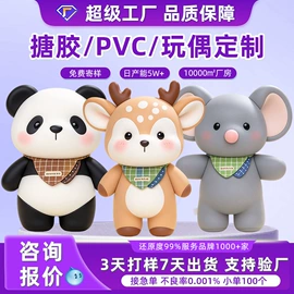 毛绒玩具;搪胶公仔;卡通人偶服装