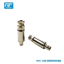 BNC型3G射频衰减器5W纯铜壳体JK连接器6dB20dB30dB同轴固定衰减器