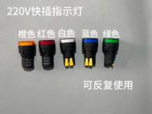 ��10ֻ�����bˮ늿��LED�Դ220vָʾ��ͨ����AD16-22DS��̖��