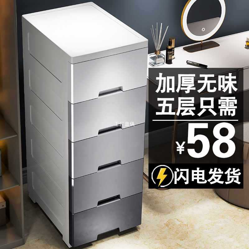 Thickened bathroom storage cabinet, slotted cabinet, drawer-type plastic 30-wide storage cabinet, deepened bathroom storage cabinet