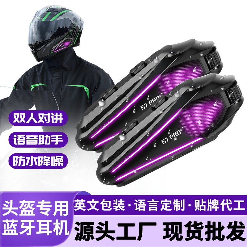 Cross-border motorcycle helmet Bluetooth headset, compatible with multiple brands, featuring mixed audio, intercom, HiFi sound quality, ultra-long battery life, and waterproof and noise-canceling capabilities Cross-border motorcycle helmet Bluetooth headset, compatible with multiple brands, featuring mixed audio, intercom, HiFi sound quality, ultra-long battery life, and waterproof and noise-canceling capabilities