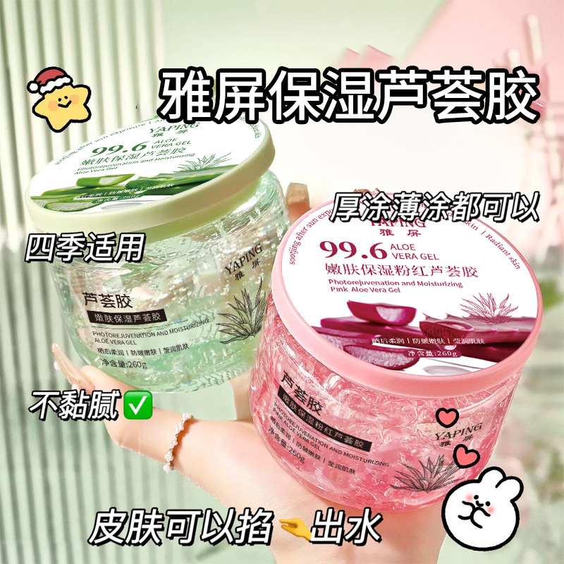 抖音同款热销芦荟凝胶芦荟膏补水嫩肤滋润面霜保湿芦荟胶正品批发|undefined