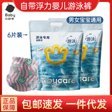 babycare�냺��Ӿѝһ���Է�ˮ�򲻝�6Ƭ��Ӿ�^��������ѝ����ѝ