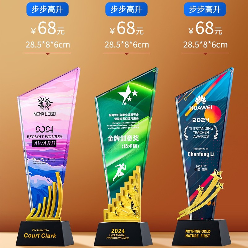 创意金属水晶奖杯公司年会颁奖优秀员工团队比赛荣誉奖牌制作炫彩|undefined