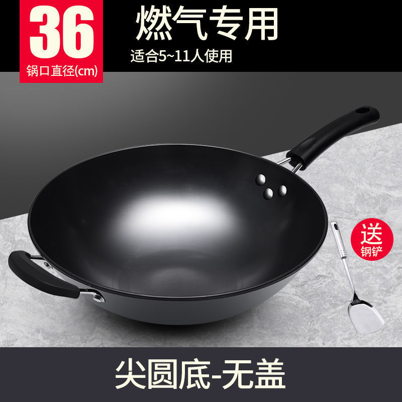 家庭用不粘着炒め鍋旧式無コーティング大鉄鍋電磁炉ガスコンロ専用炒め鍋ガスコンロ適用|undefined