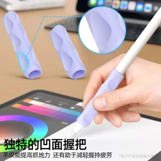 新款笔握适用Apple pencil1/2/3/pro华为M-Pencil1/2/3代通用笔握