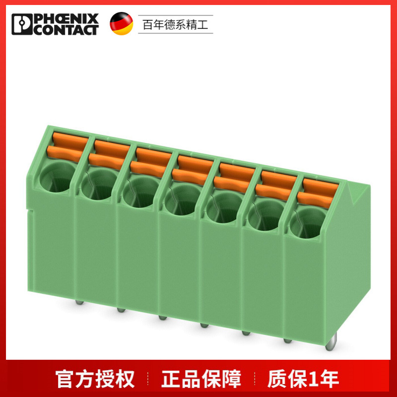 菲尼克斯 SPTA 1/ 7-3,5 1752159 PCB端子