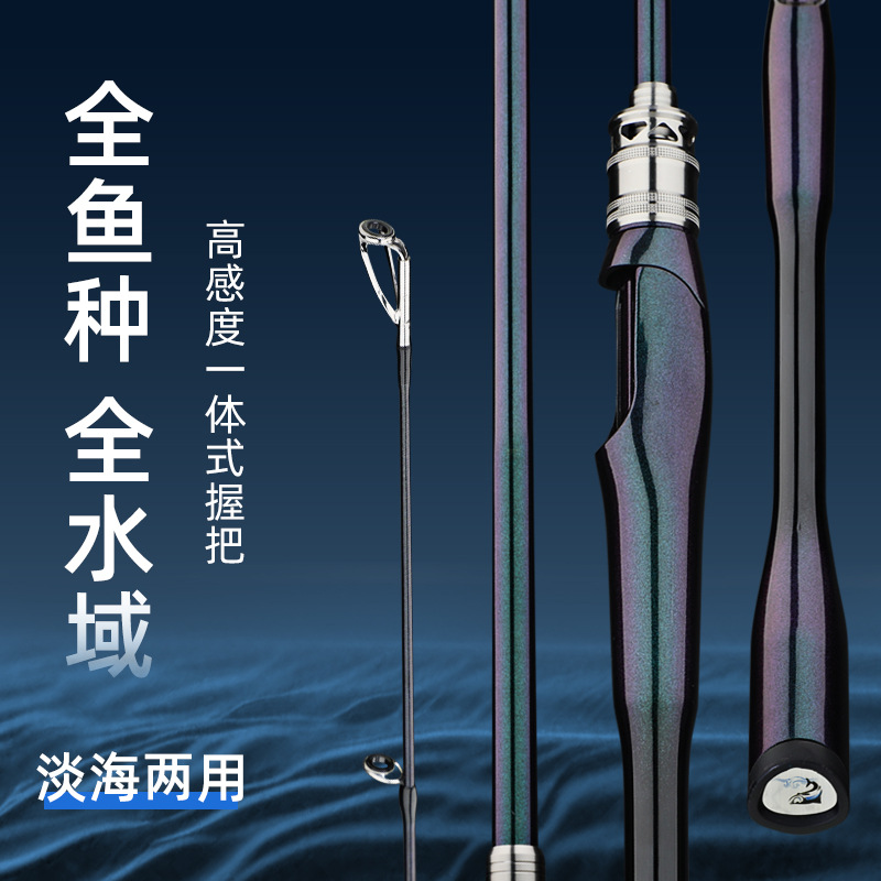 Nuevos productos de carbono Luya M tun 2.1 - 2.4 m enchufe varilla de lanzamiento de larga distancia boca levantada para jugar caña de pesca negra de todo el agua