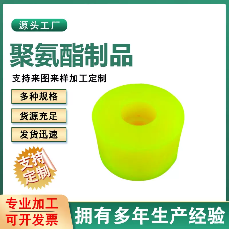 聚氨酯胶套PU弹性聚氨酯减震衬套 聚氨酯缓冲保护胶套 聚氨酯轴套