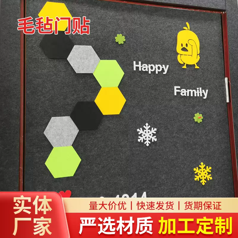 2025新款幼儿园认知毛毡字墙贴开学季小学教室黑板报装饰卡通贴画