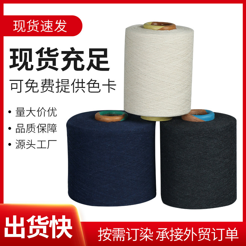 气流纺棉纱线本白漂白半漂白涤棉纱纯棉织布纱7支10支16支19支