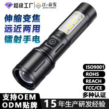 白激光铝合金手电筒伸缩变焦侧灯大范围泛光红光警示多功能探照灯