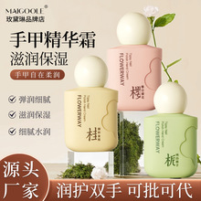 手甲同护FLOWERWAY微醺香氛手甲精华霜滋润保湿留香不油腻护手霜