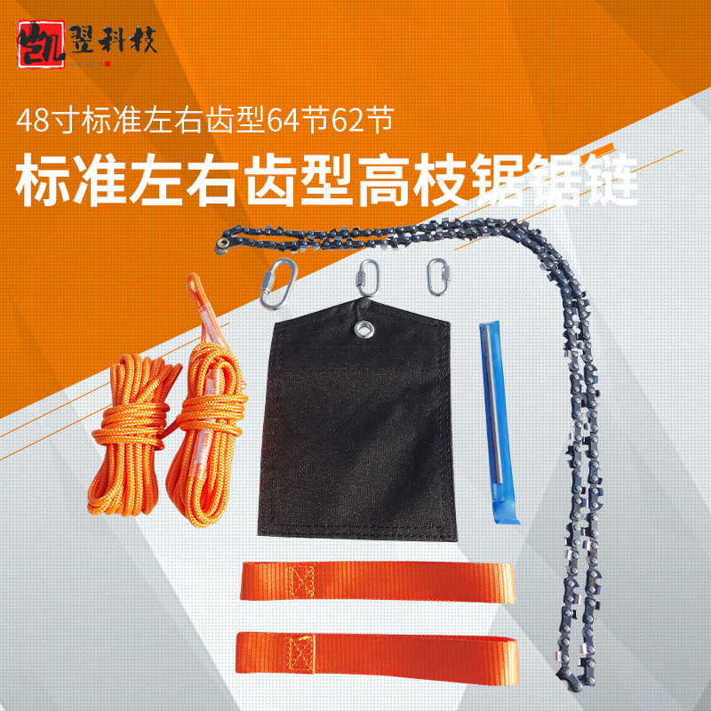48寸左右齿高枝链锯 新款上市防卡升级 手拉链锯户外露营手拉锯链