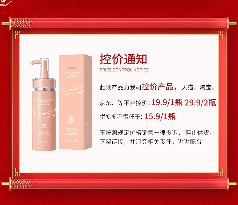 OTOU脱毛膏大瓶全身可用脱唇毛手毛腋毛腿毛男女同款无疼不留茬|undefined