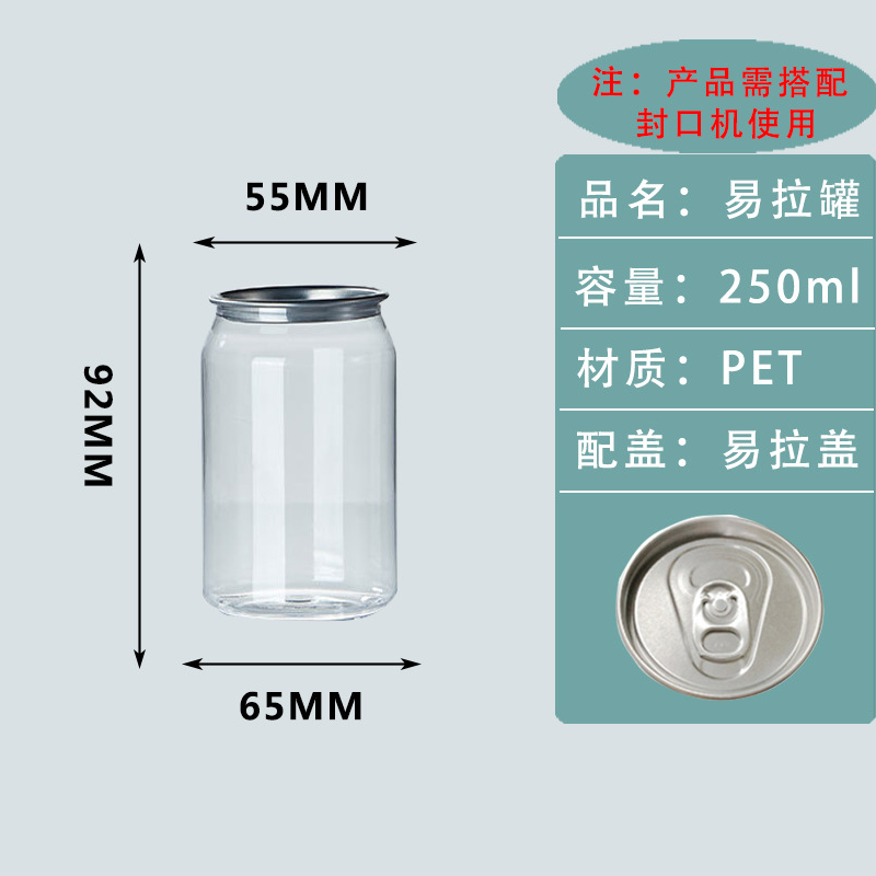 Botellas de plástico desechables de calidad alimentaria para bebidas enlatadas, refrescos, latas de soda, botellas de embalaje de té con leche comerciales de moda