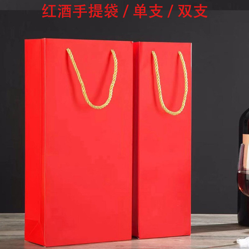 双支装单支装红酒手提袋 酒袋包装袋 烫金红酒礼品袋现货纸袋批发