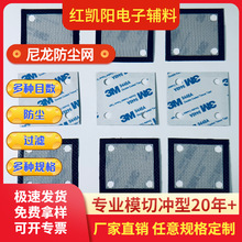 尼龙网过滤网机柜防尘尼龙纱网油漆过滤网厂家直供多种目数