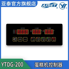 温湿度控制器;控制仪表;计数器