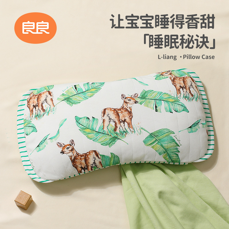 良良嬰兒枕套0-1-6歲定型枕換洗棉枕巾兒童小枕頭四季通用