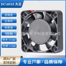 4010DC���{pwm�ؿ�׃�l�����I�C����ˮɢ���L��늙����L�o��