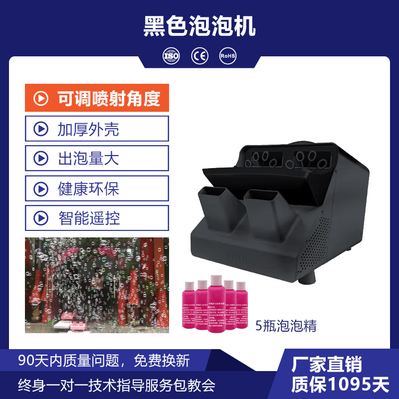 Máquina de burbujas de escenario Máquina de burbujas electrónica de control remoto para celebración de eventos de bodas comerciales totalmente automática de doble rueda eléctrica grande