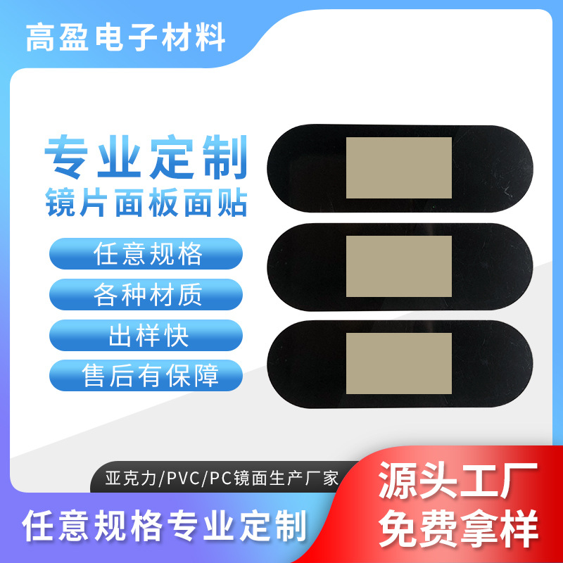 PC茶色半透视窗显示镜片茶色PC镜片加硬防刮花视窗面板亚克力镜片