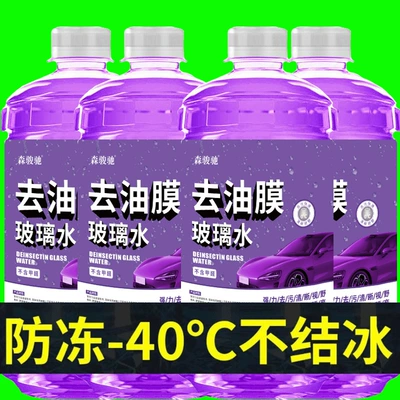 Car Glass Cleaner, Decontamination and Oil Glass agent