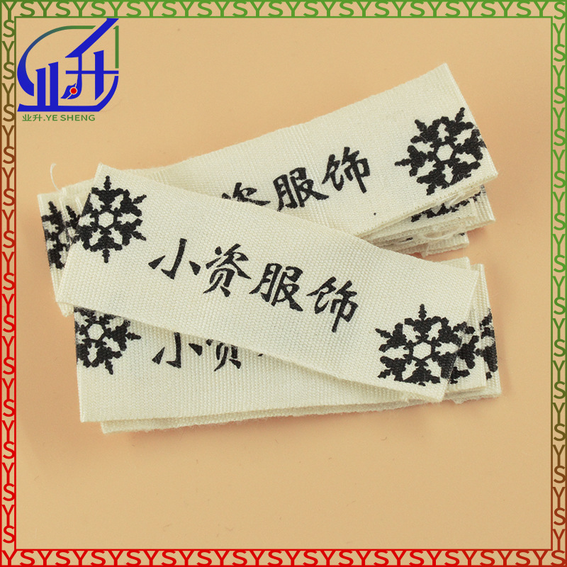 业升制品服饰花印棉带料主标棉质领唛左右标缝订货制做