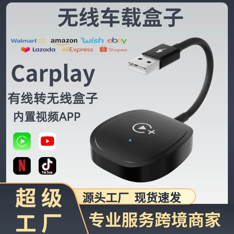 Проводный в беспроводной Carplay коробка Беспроводная коробка android Auto Беспроводная автомобильная видео коробка