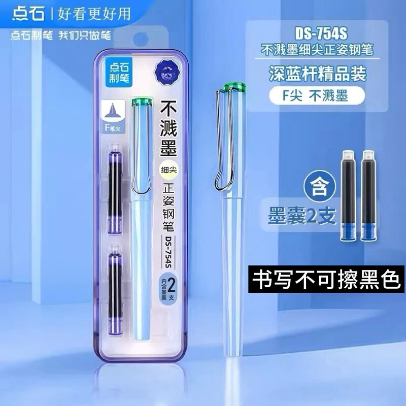 点石754S正姿ペン小学生専用書道練習字ペンは墨Fの先を飛ばずに墨袋卸売りに代わることができる|undefined
