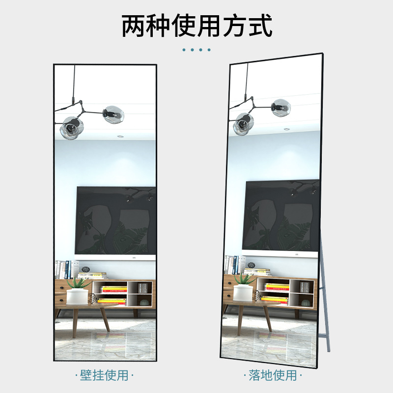 Espejo de cuerpo entero de aleación de aluminio, espejo de pie a prueba de explosiones, espejo de probador para tienda de ropa, espejo de pie para dormitorio