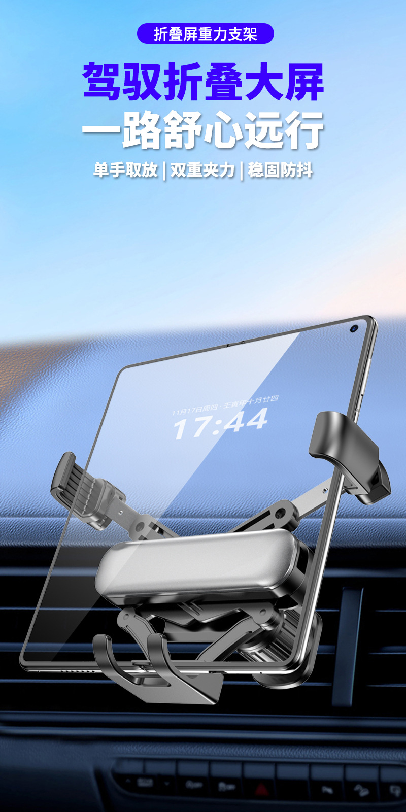 Foldable Screen Mobile Phone Car Mount 2026 New Model Dual-Purpose Dual-Folding Wide-Screen Navigation Mount for Car Air Vent