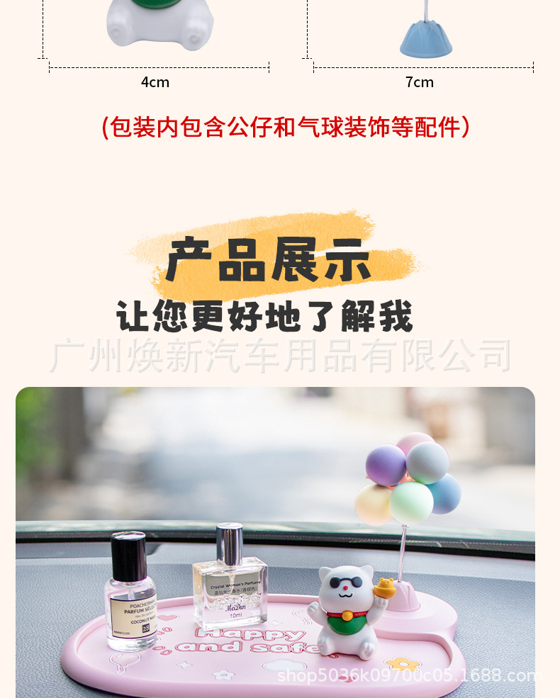 Car Dashboard Anti-Slip Mat, Center Console Anti-Slip Mat, High Temperature Resistant Pvc All-Season Cartoon Storage Mat