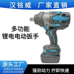 Makita High-Power 1500N Brushless Lithium Wrench Steel Structure Wind Engineering Auto Repair Wind Cannon Impact Wrench Electric