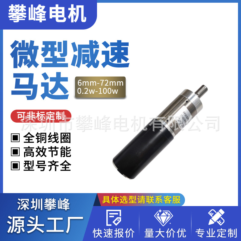 直流无刷有刷减速电机28mm行星减速电机#无刷有刷空心杯电机