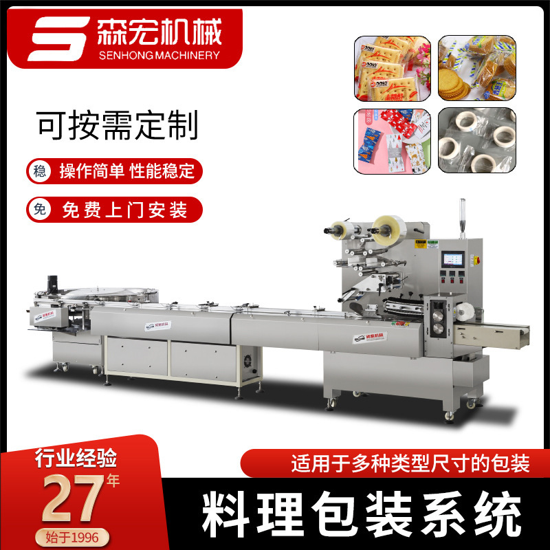 Fully automatic material sorting line packaging machine, counting machine, food and daily necessities, agricultural products, hardware pillow-type high-speed packaging machine