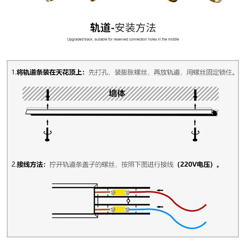 三棵松 LED copper spot lighting railed, 1m, 1.5m, 2m
