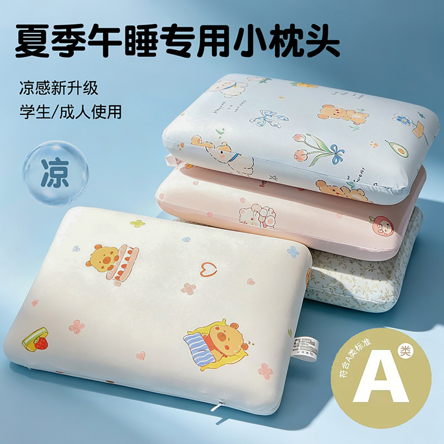 Almohada de Seda de Hielo para Siesta Escolar de Peluche image 1